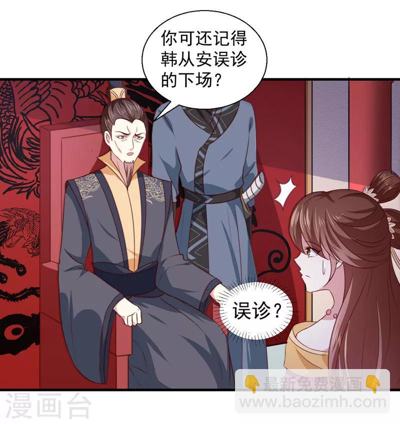 第161话 合谋-第166话