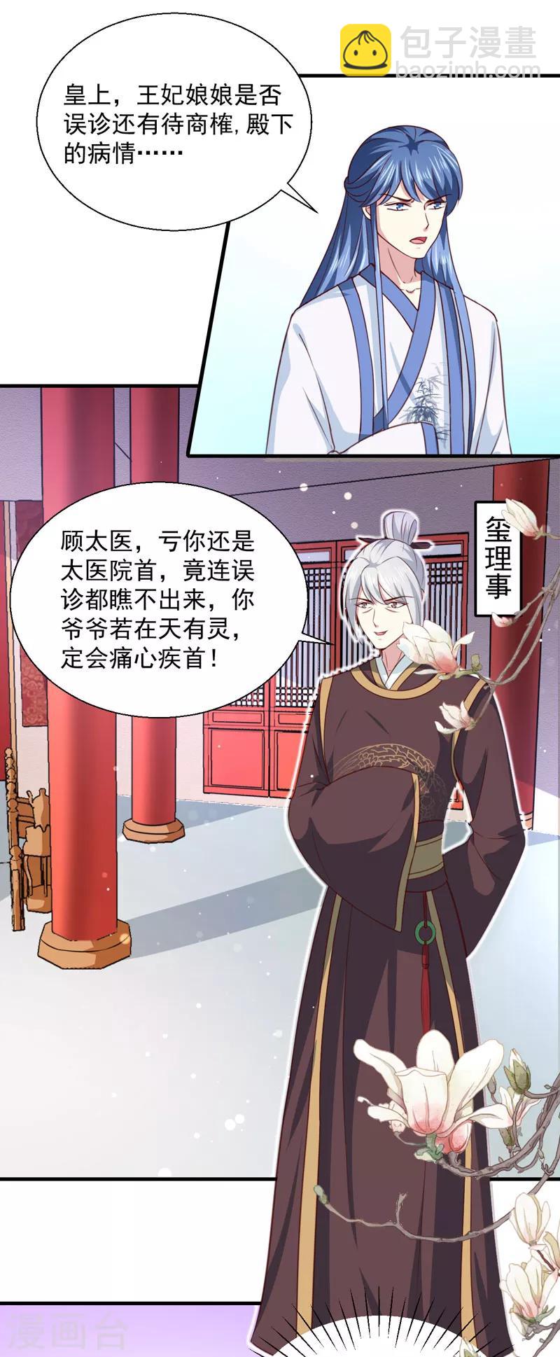 第161话 合谋-第166话