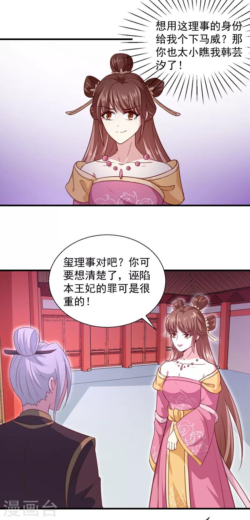 第161话 合谋-第166话