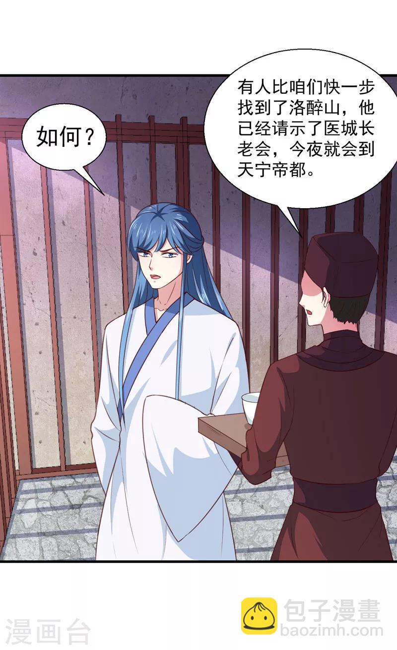 第163话 做我的女人-第168话