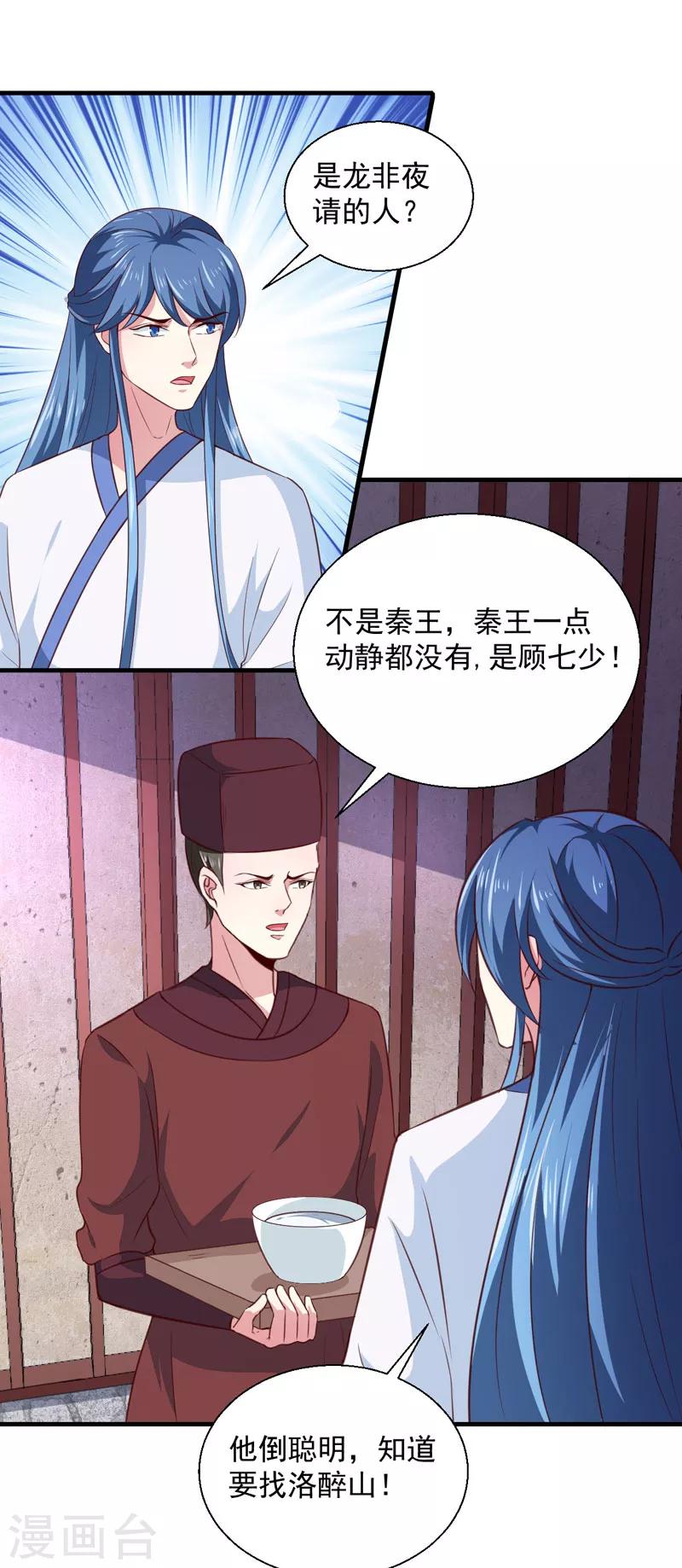 第163话 做我的女人-第168话