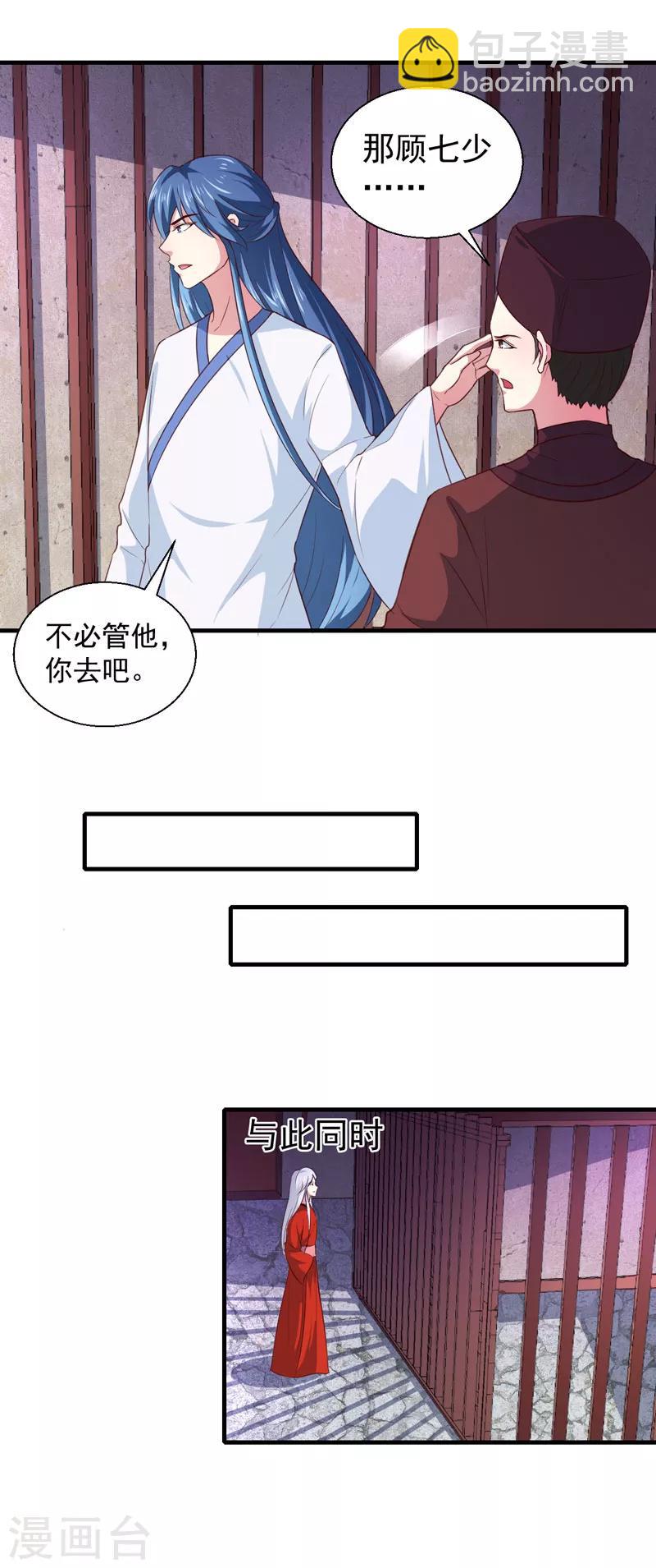 第163话 做我的女人-第168话