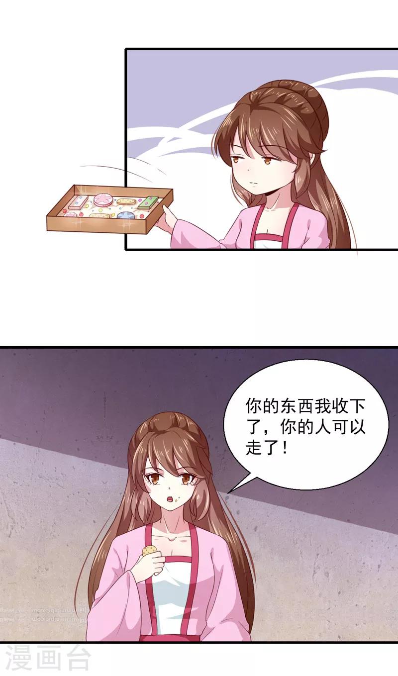 第163话 做我的女人-第168话