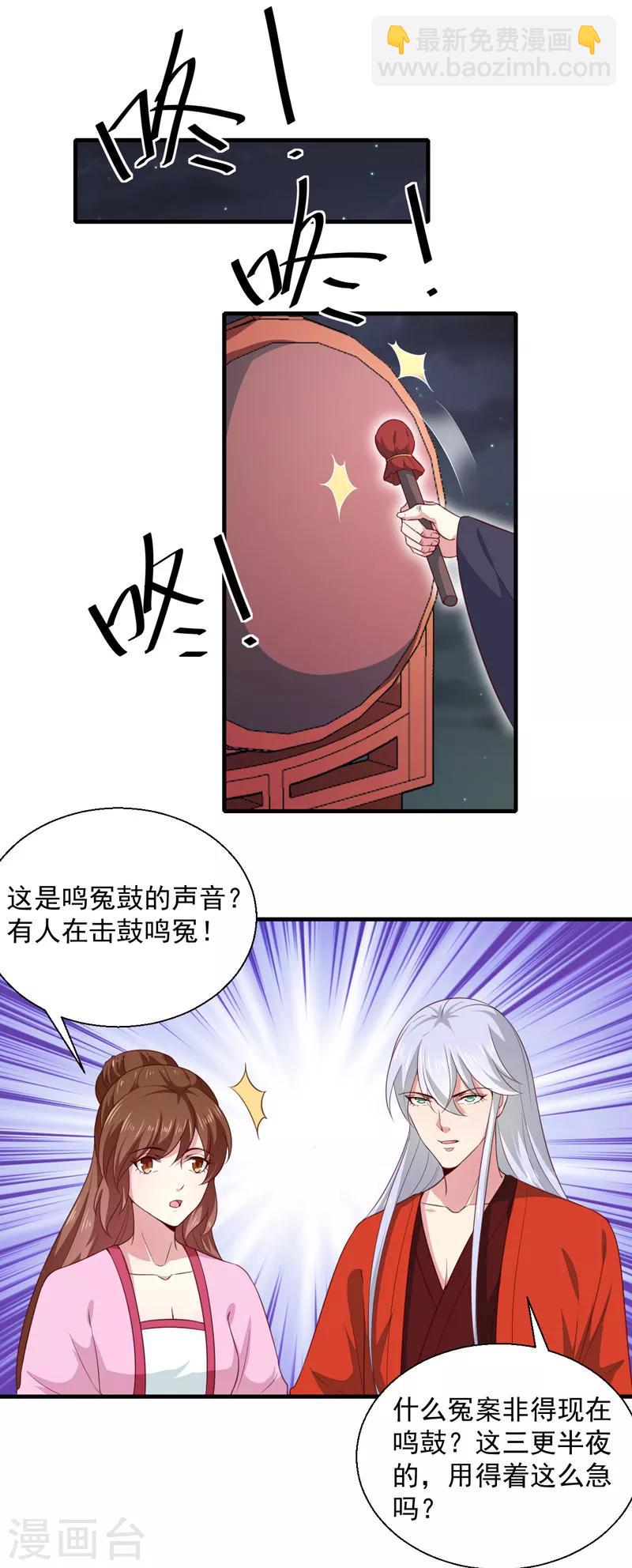 第163话 做我的女人-第168话