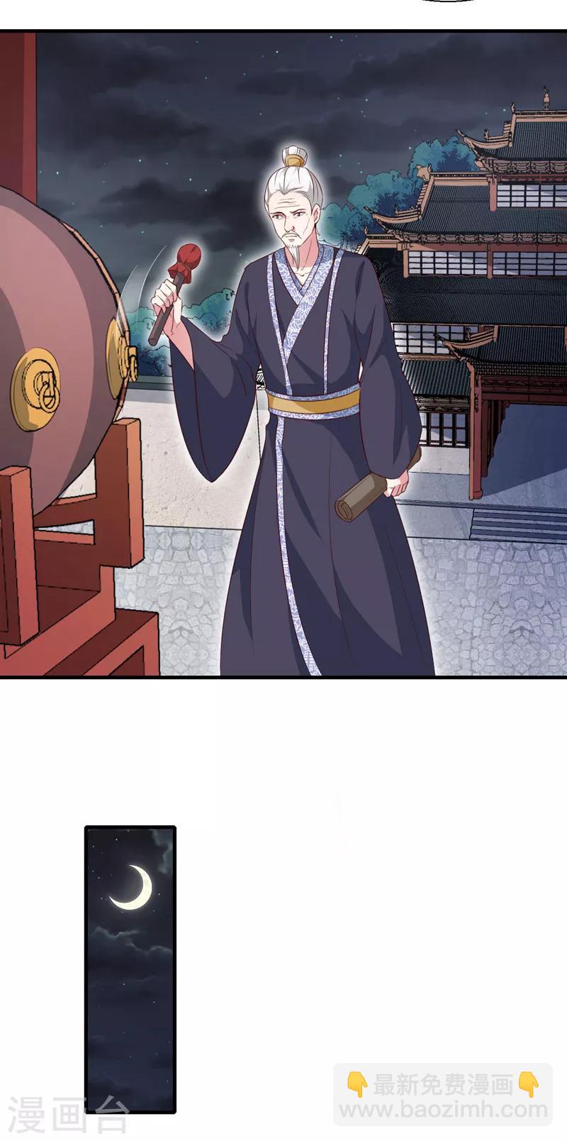 第163话 做我的女人-第168话
