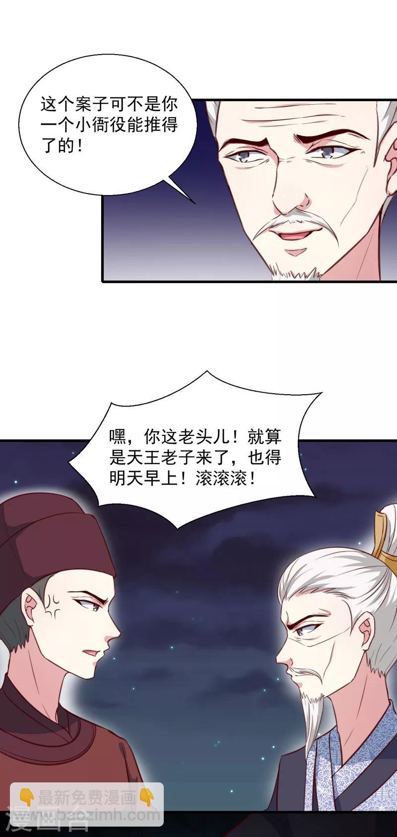 第163话 做我的女人-第168话