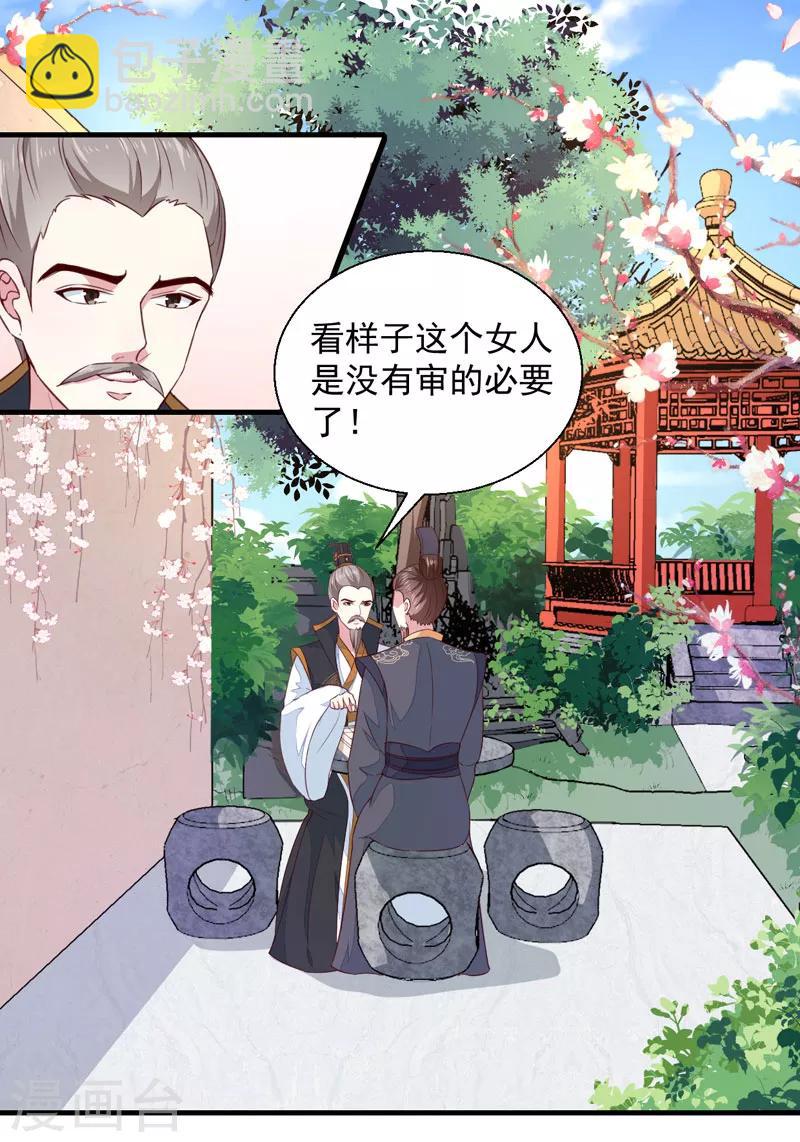 第163话 做我的女人-第168话