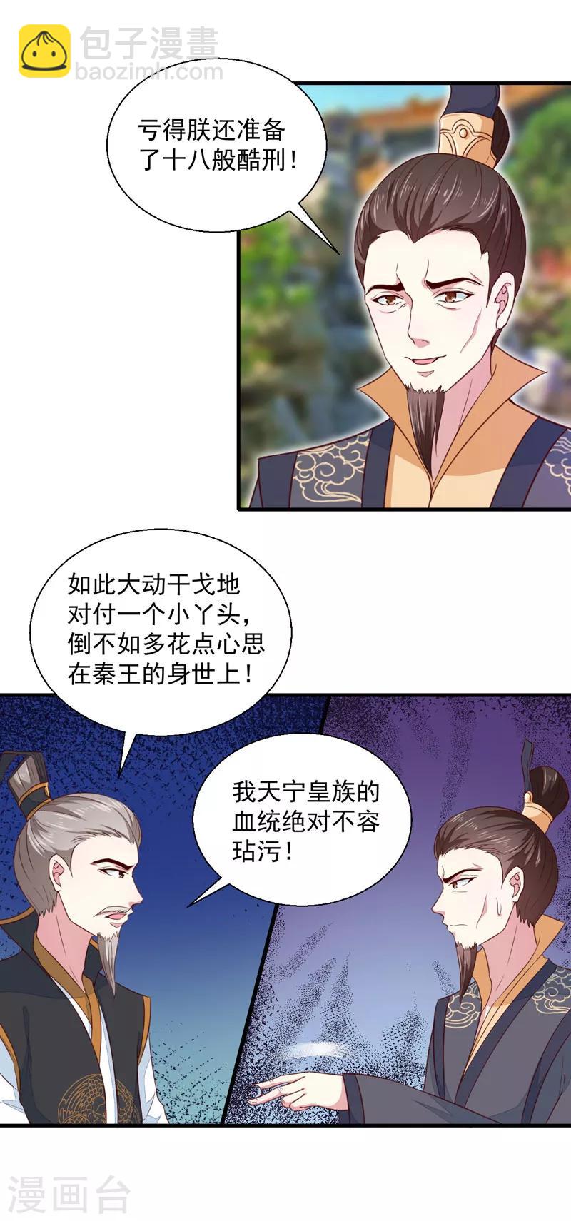 第163话 做我的女人-第168话
