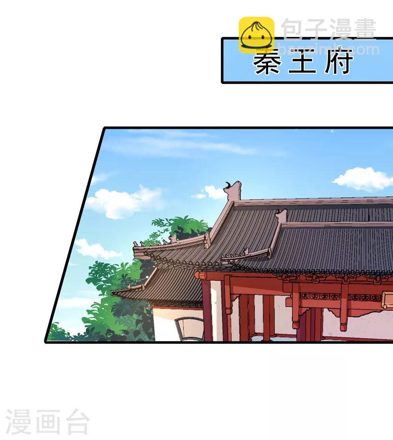 第163话 做我的女人-第168话