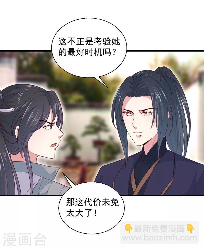 第163话 做我的女人-第168话