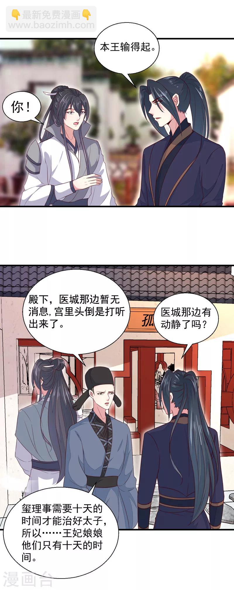 第163话 做我的女人-第168话