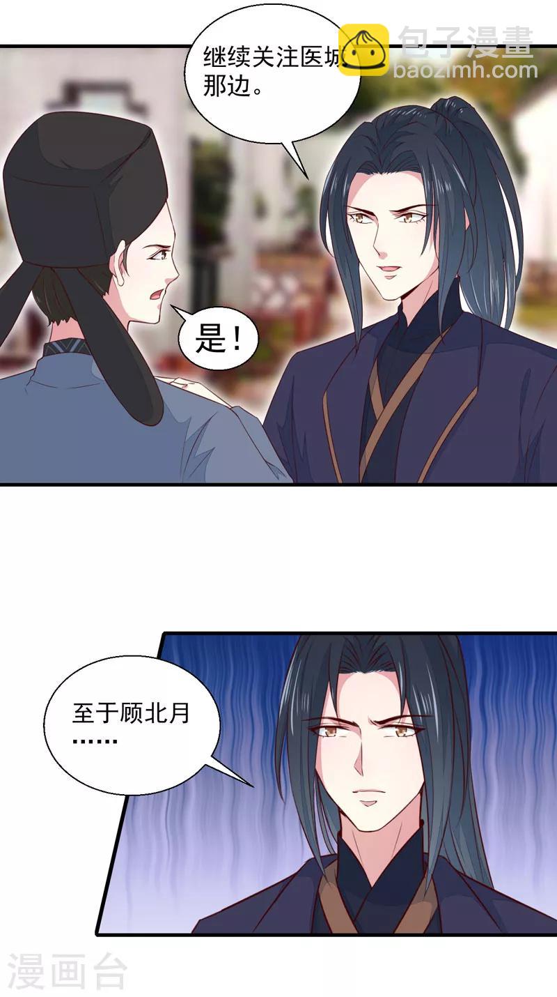 第163话 做我的女人-第168话