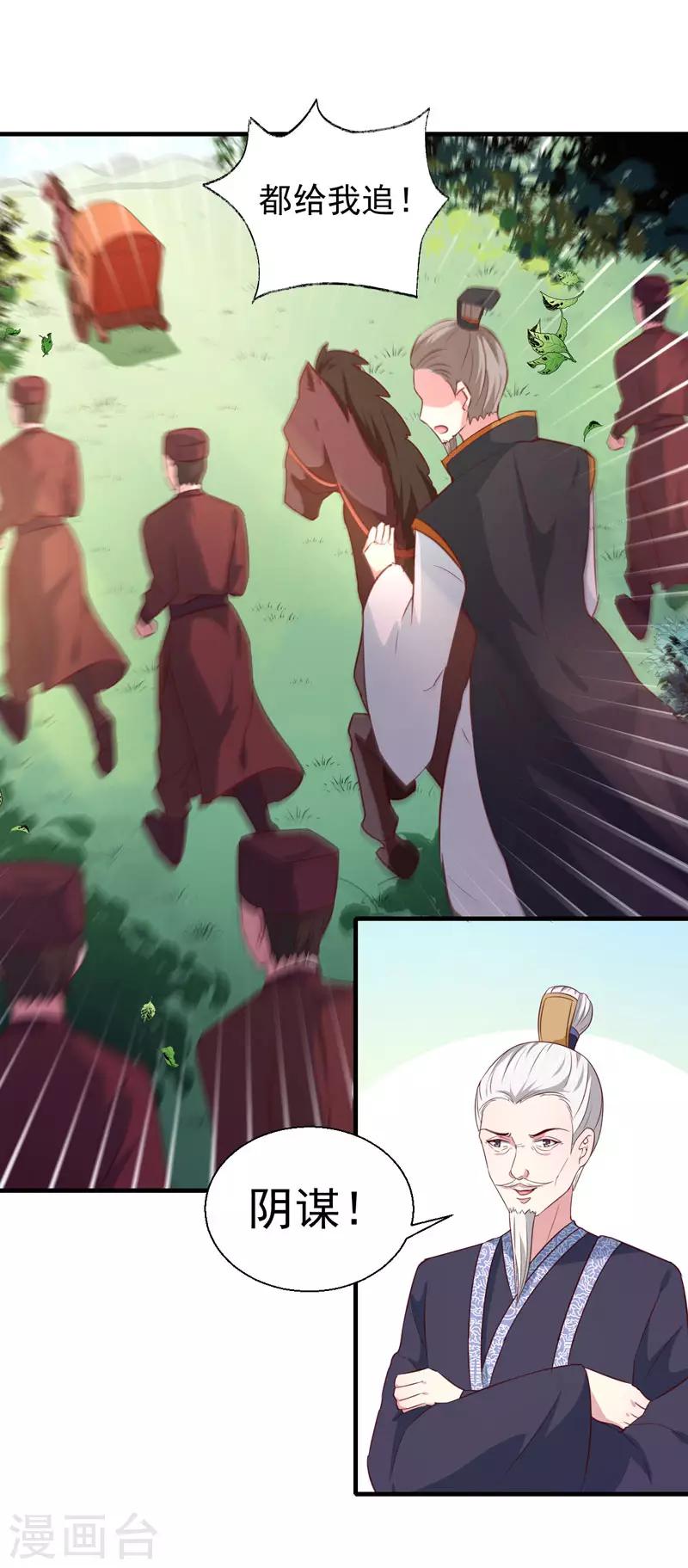 第165话 太子被劫-第170话
