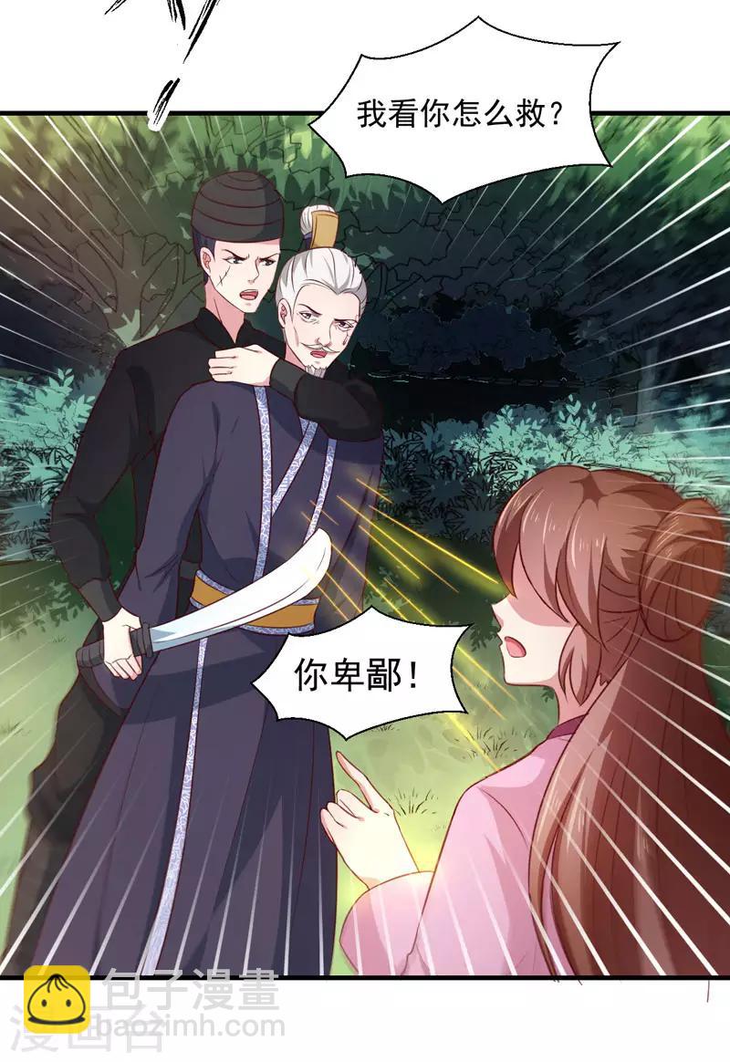 第165话 太子被劫-第170话