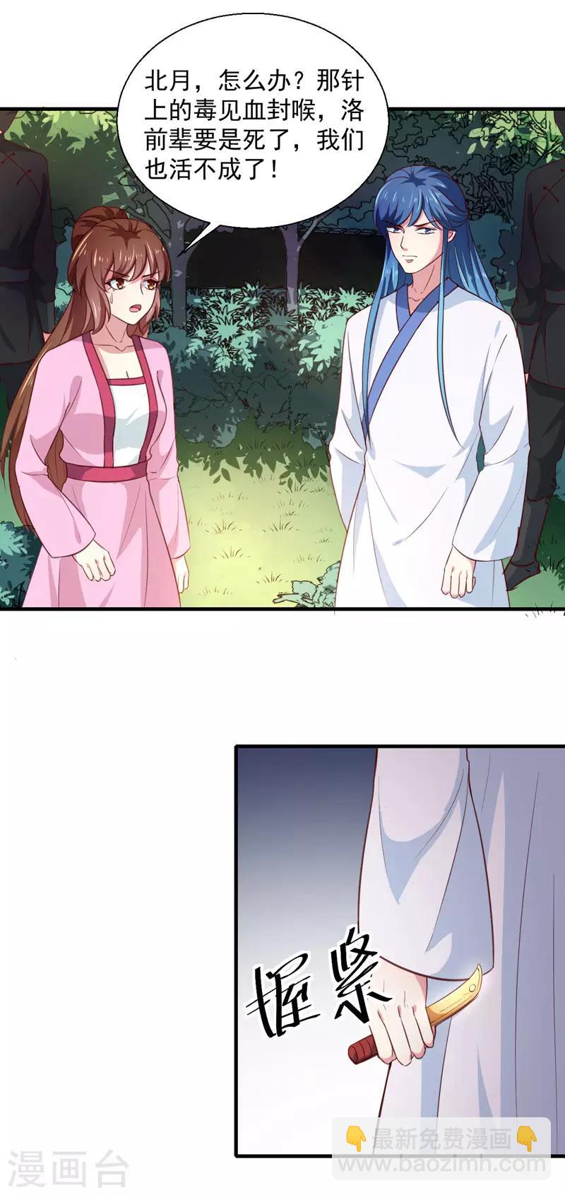 第165话 太子被劫-第170话