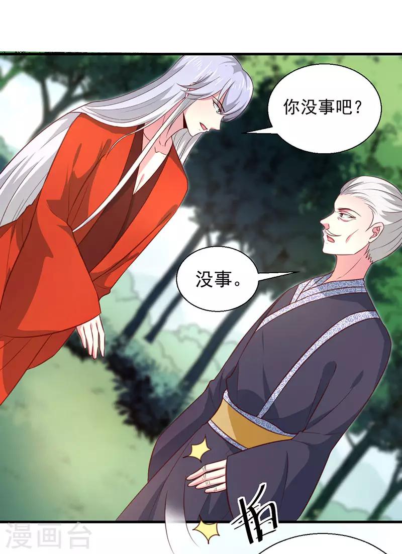 第165话 太子被劫-第170话