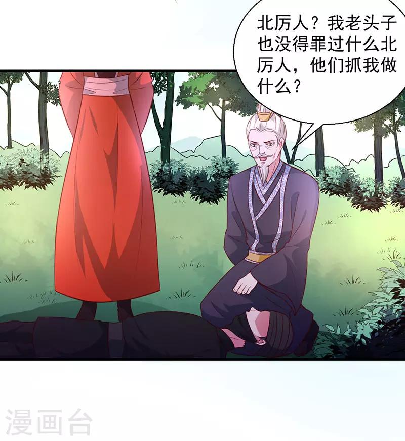 第165话 太子被劫-第170话