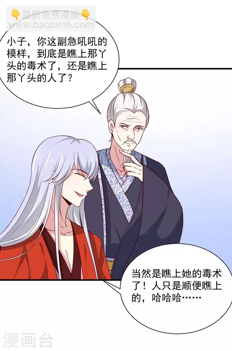 第165话 太子被劫-第170话