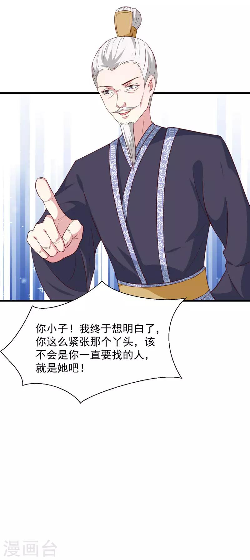 第165话 太子被劫-第170话