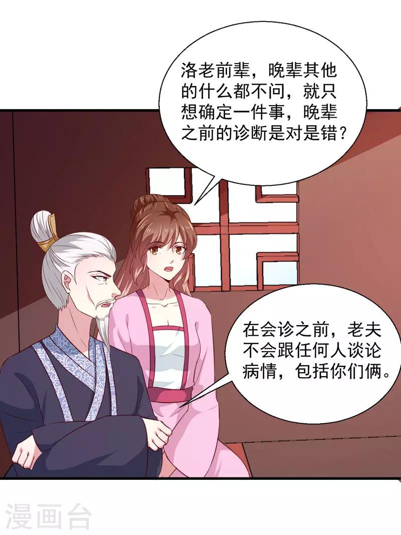 第165话 太子被劫-第170话