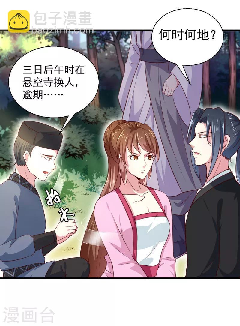 第167话 他有心吗-第172话