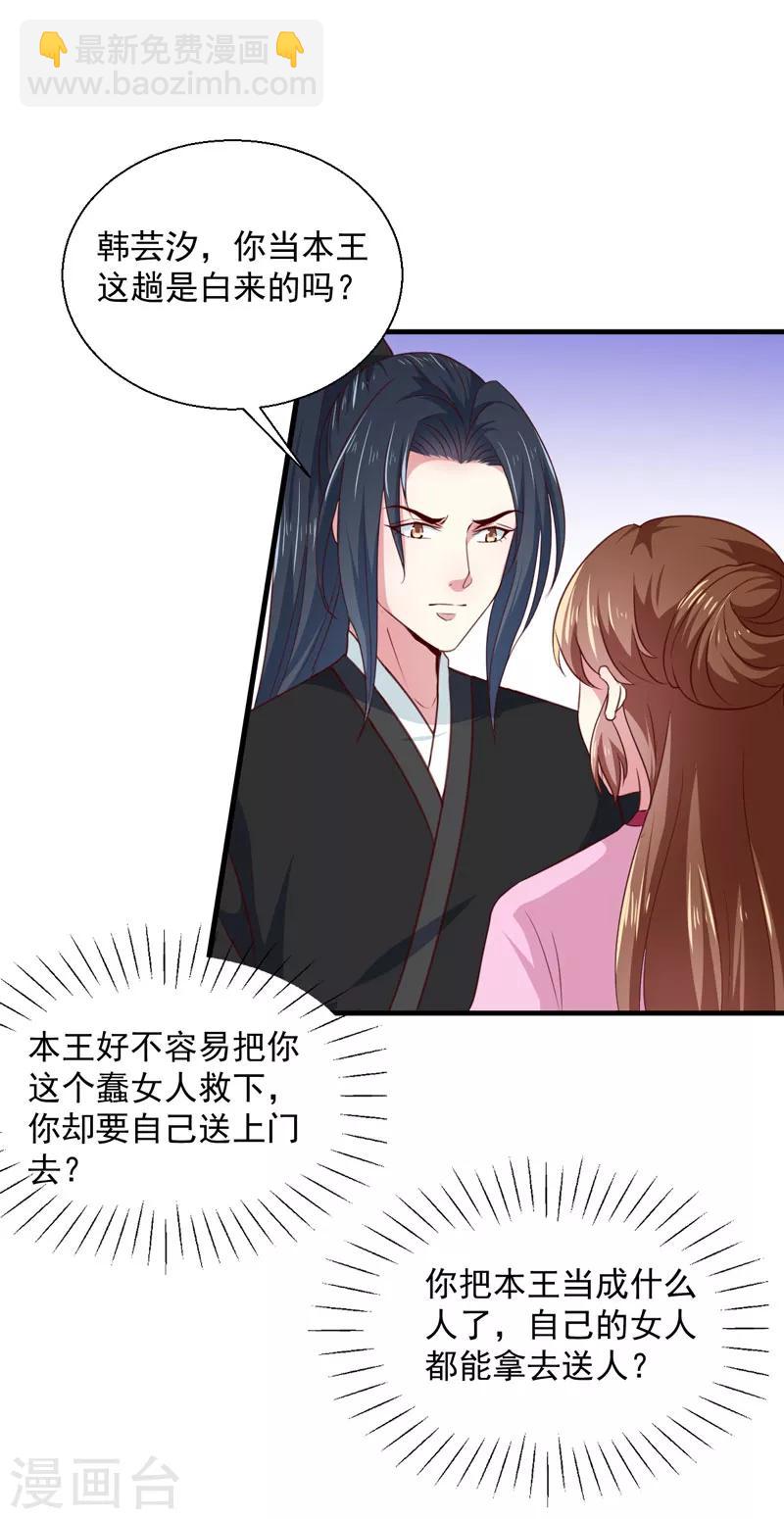第167话 他有心吗-第172话