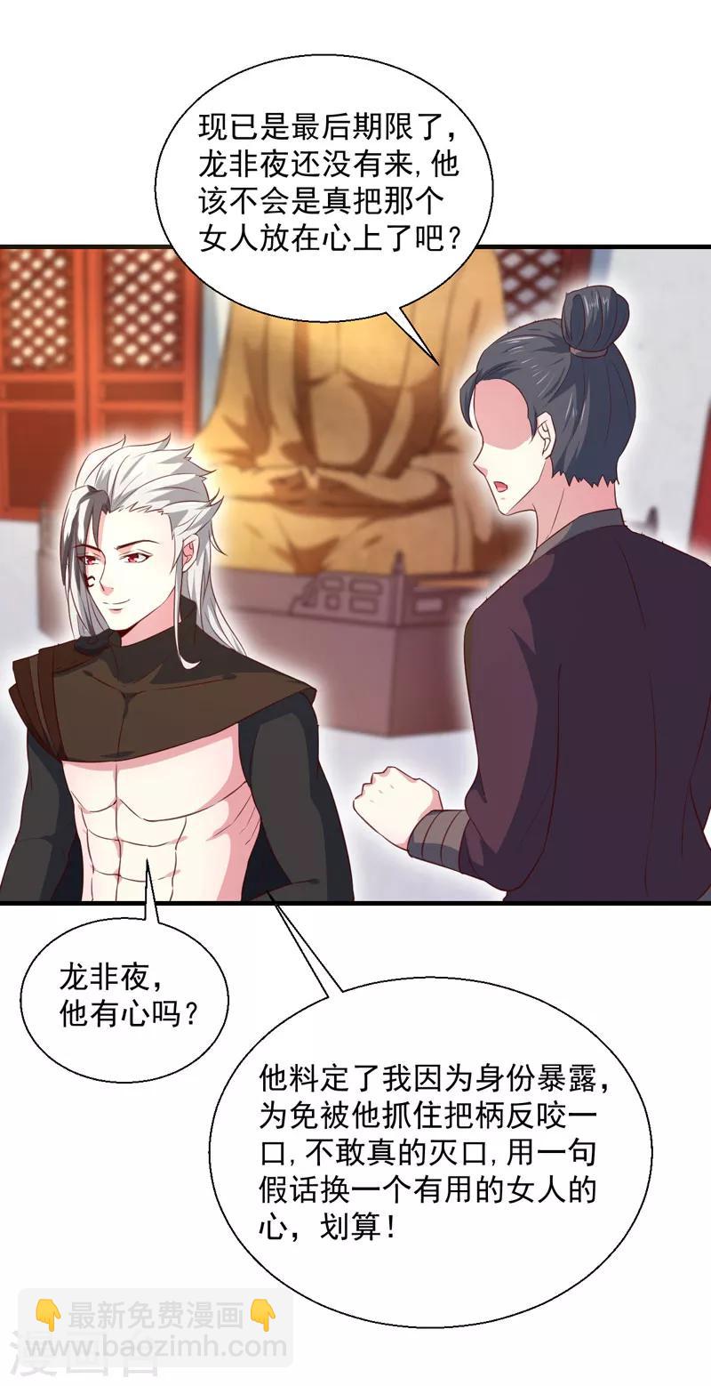 第167话 他有心吗-第172话