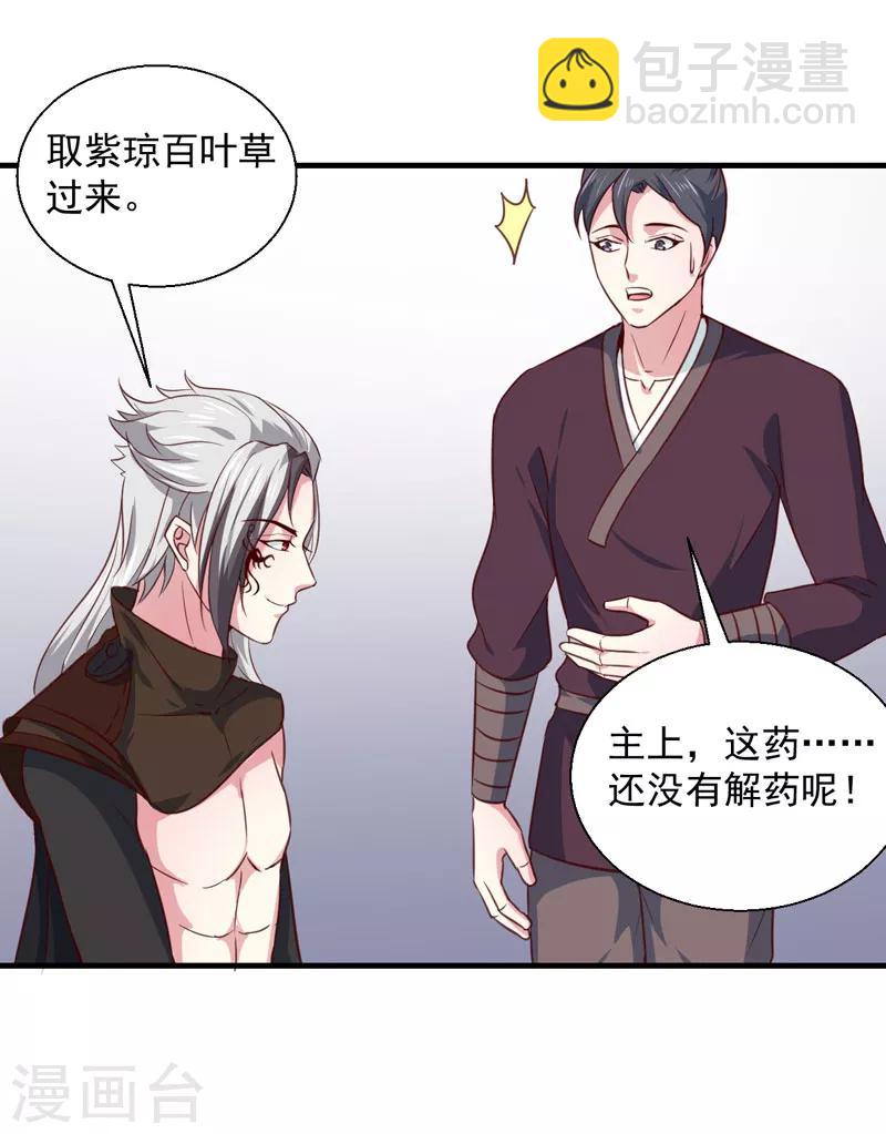 第167话 他有心吗-第172话