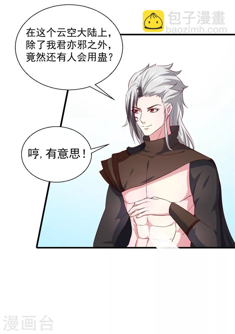 第167话 他有心吗-第172话