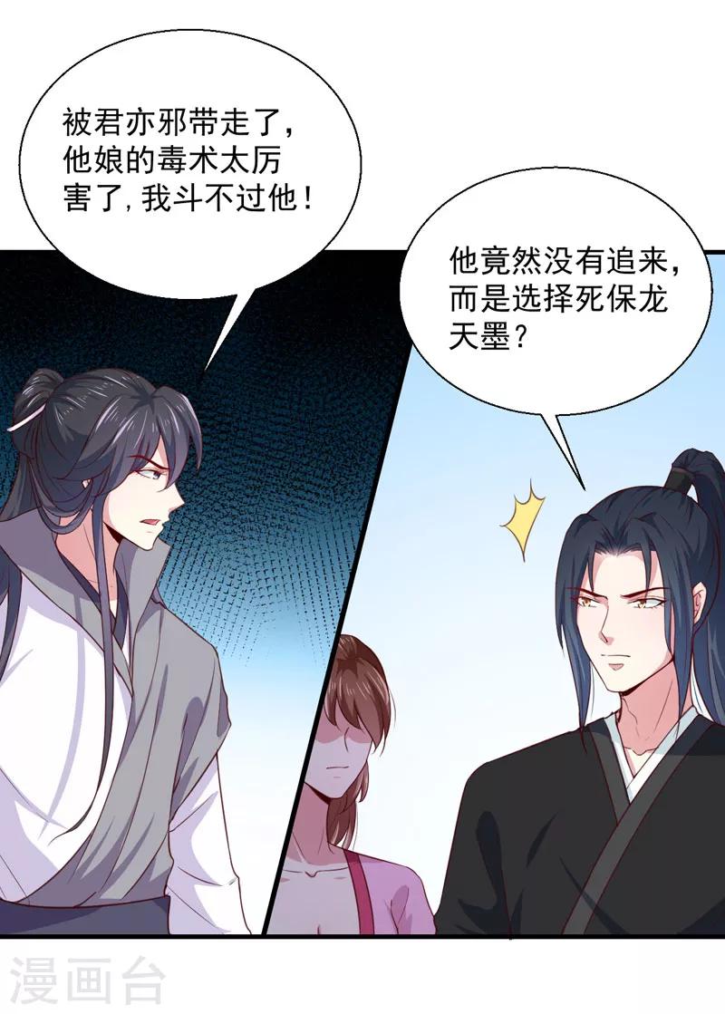 第167话 他有心吗-第172话