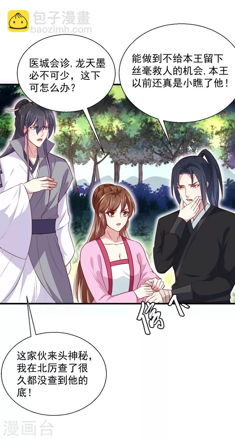 第167话 他有心吗-第172话
