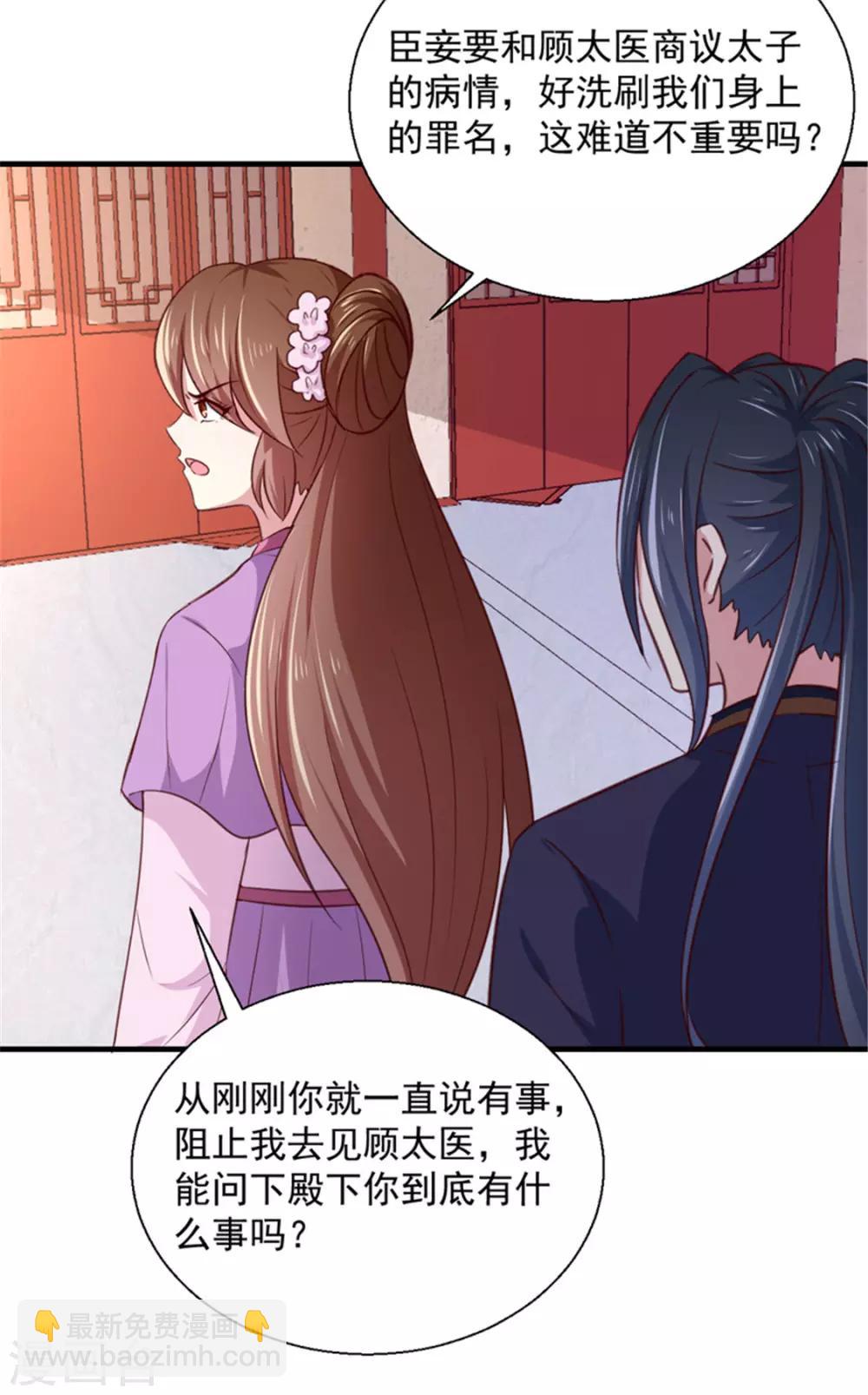 第169话 你懂得什么是喜欢吗-第174话