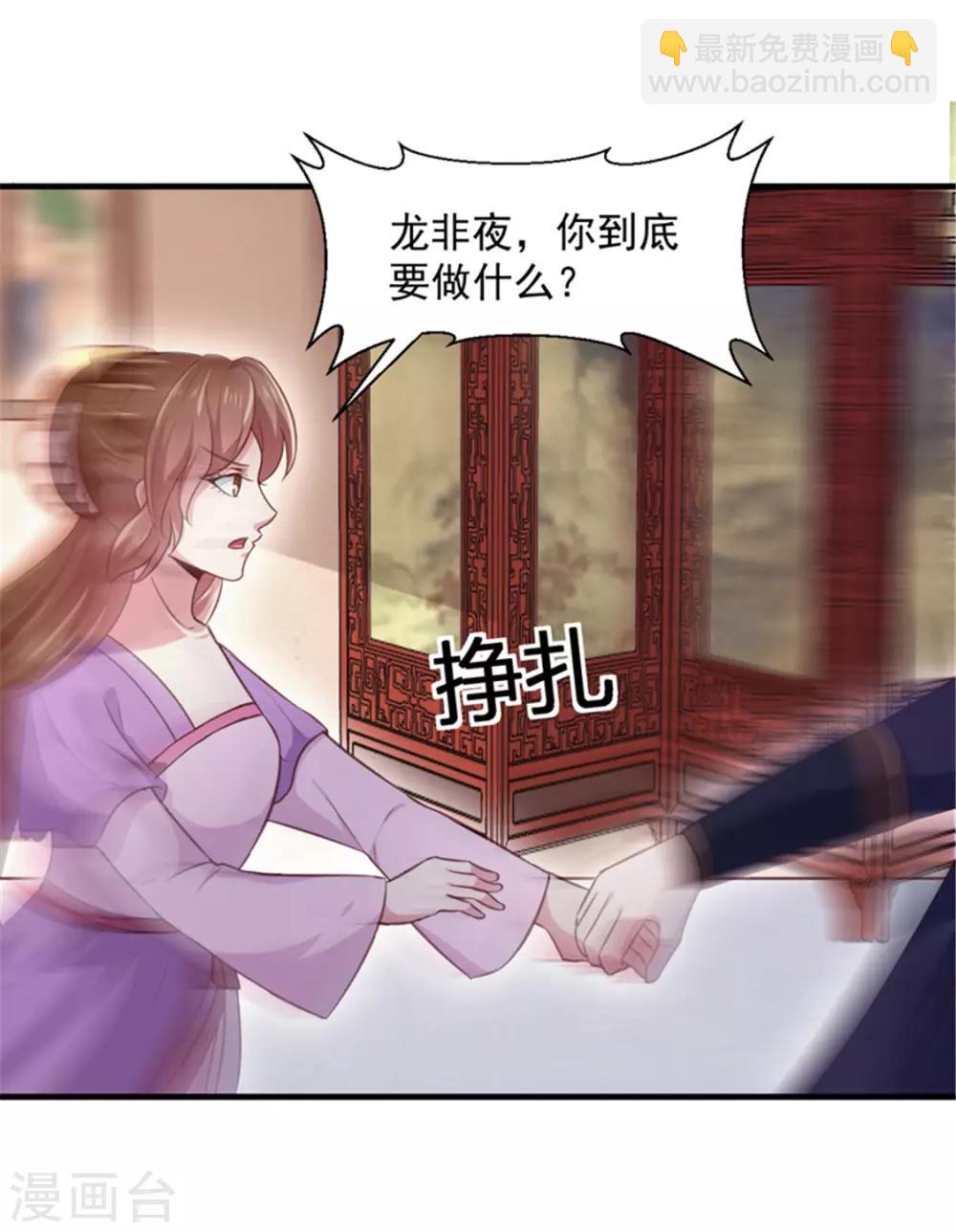 第169话 你懂得什么是喜欢吗-第174话