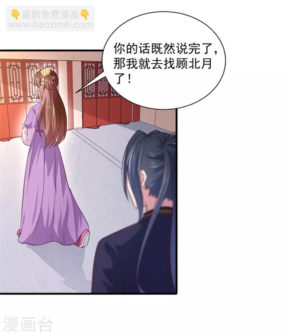 第169话 你懂得什么是喜欢吗-第174话