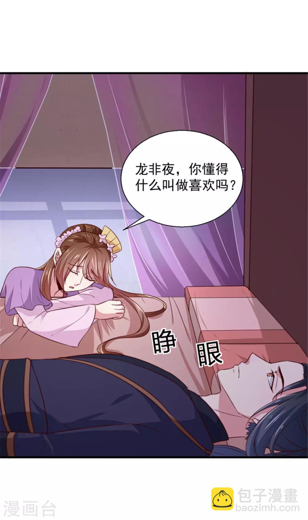 第169话 你懂得什么是喜欢吗-第174话