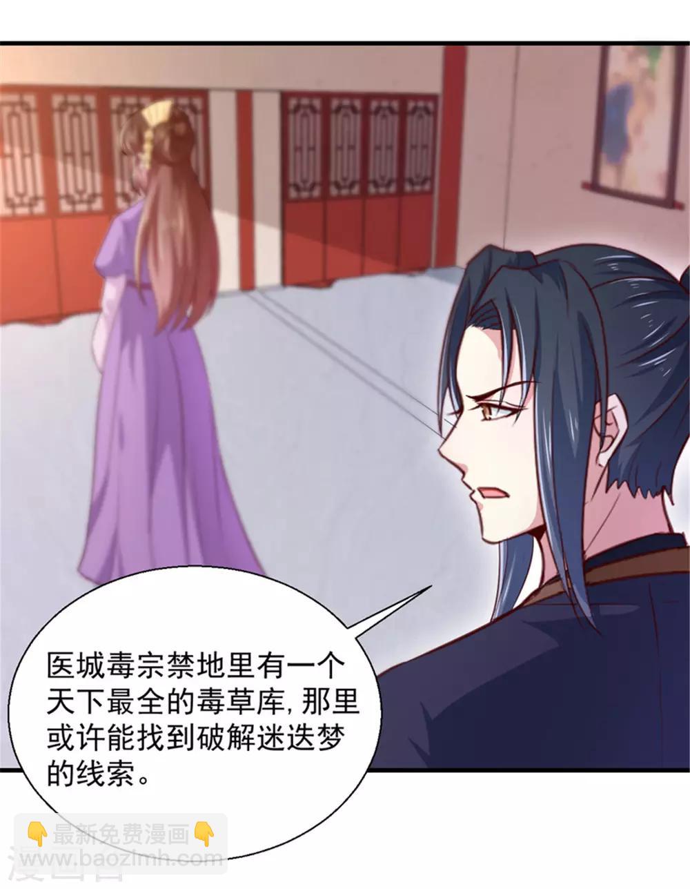 第169话 你懂得什么是喜欢吗-第174话