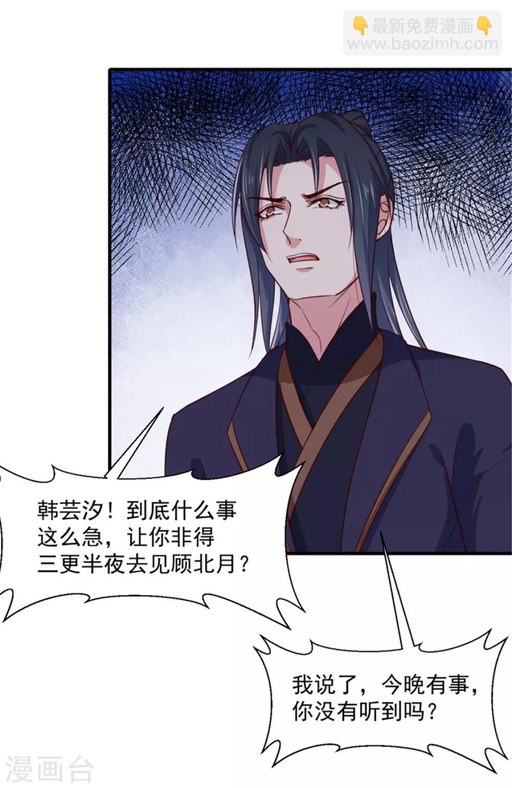 第169话 你懂得什么是喜欢吗-第174话