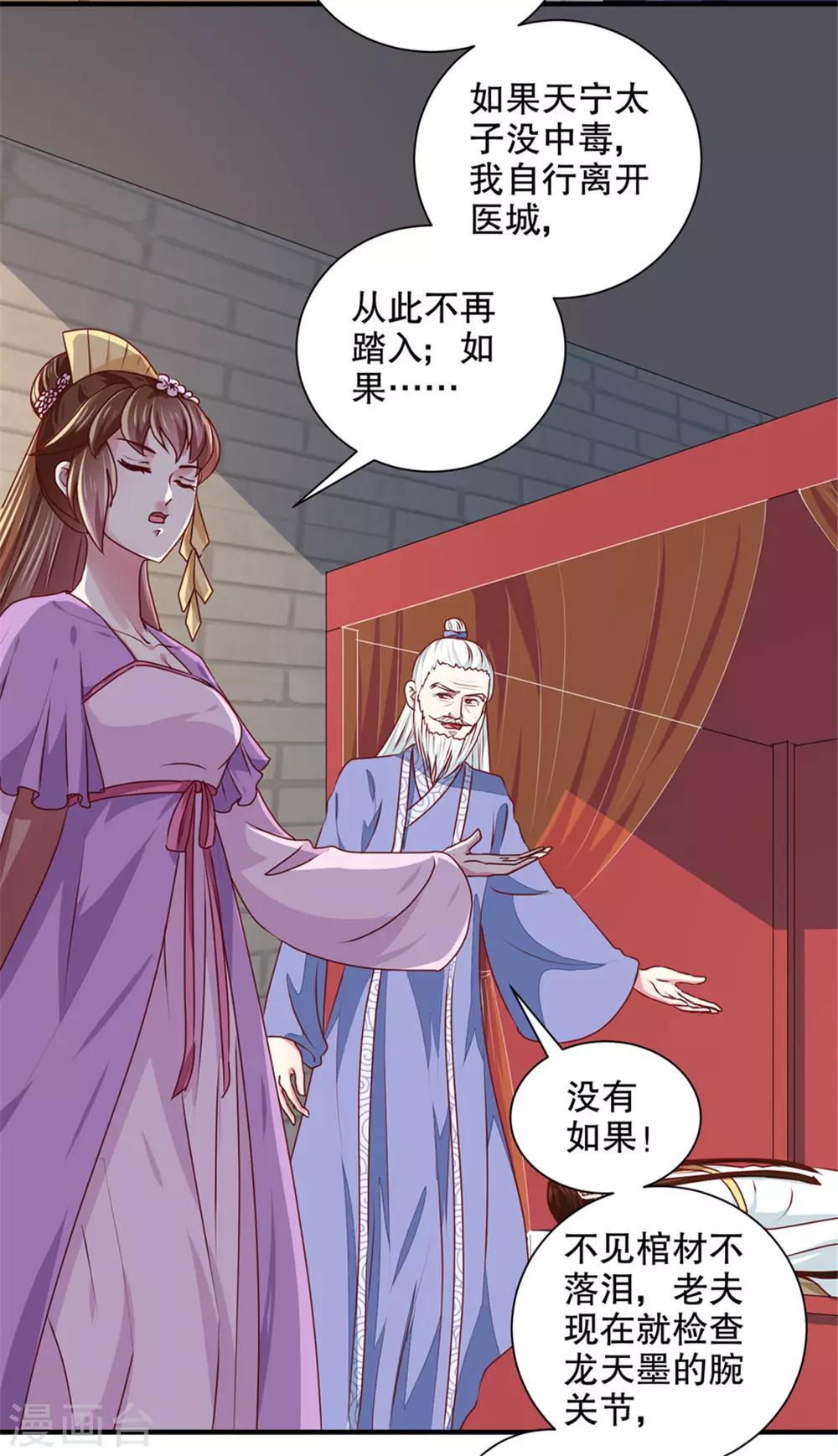 第172话 谈条件！-第178话