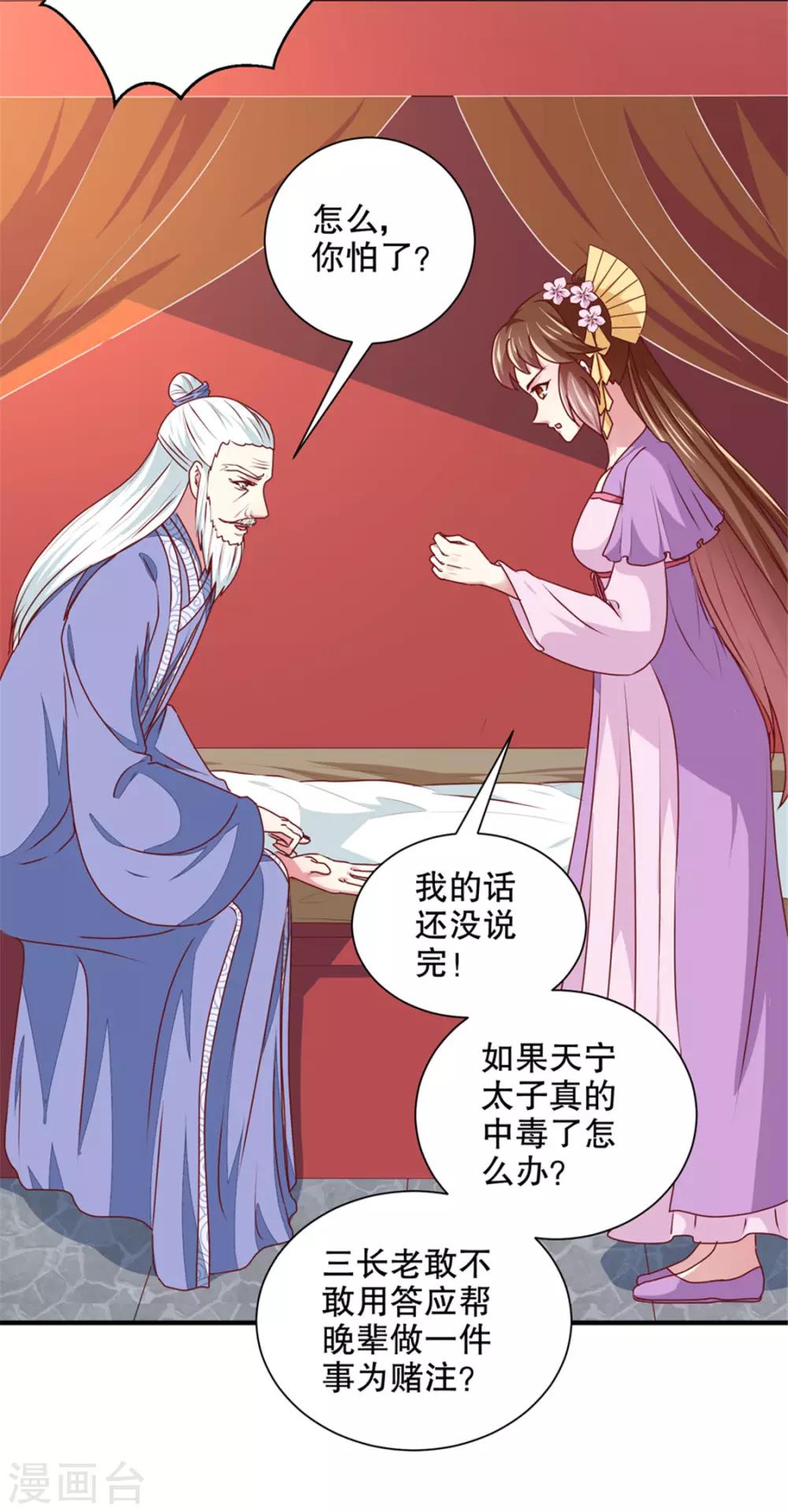 第172话 谈条件！-第178话