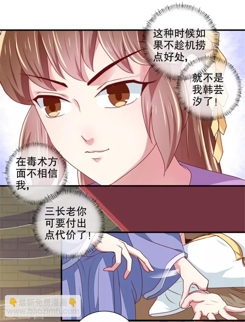 第172话 谈条件！-第178话