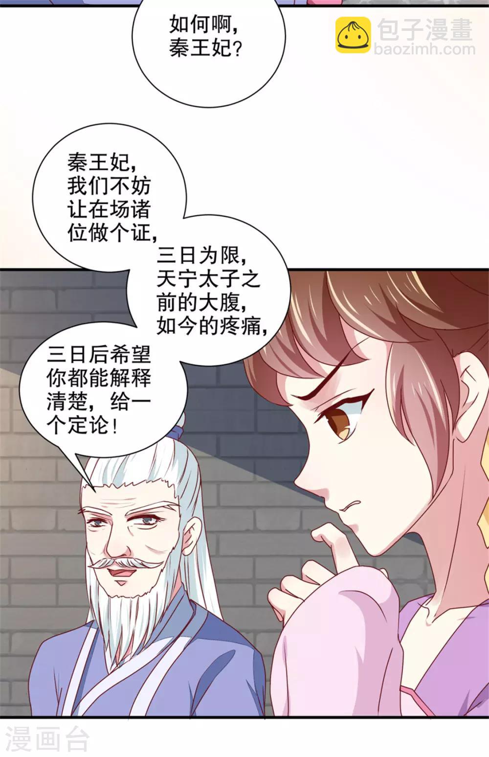 第172话 谈条件！-第178话