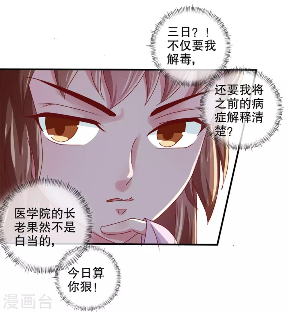 第172话 谈条件！-第178话