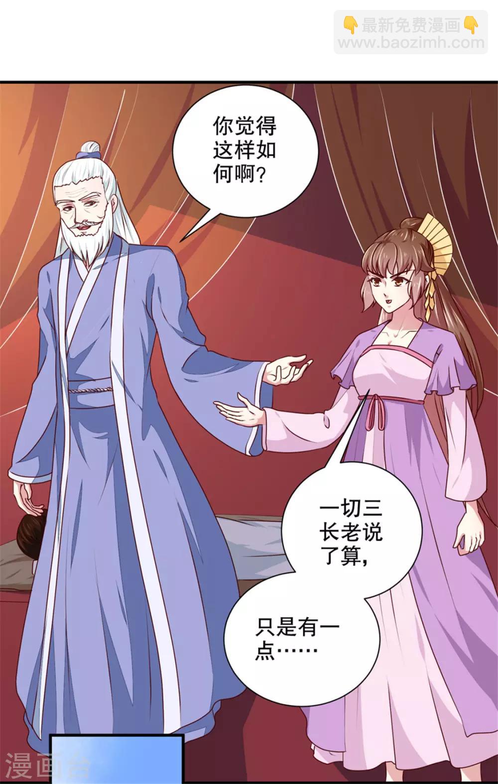 第172话 谈条件！-第178话