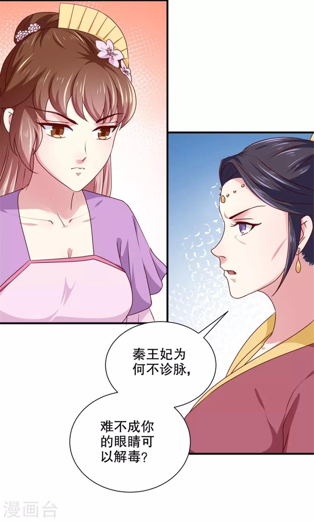 第172话 谈条件！-第178话
