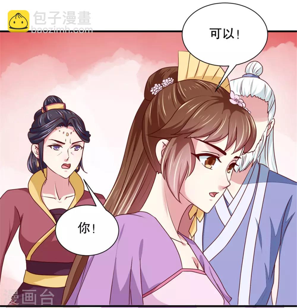 第172话 谈条件！-第178话