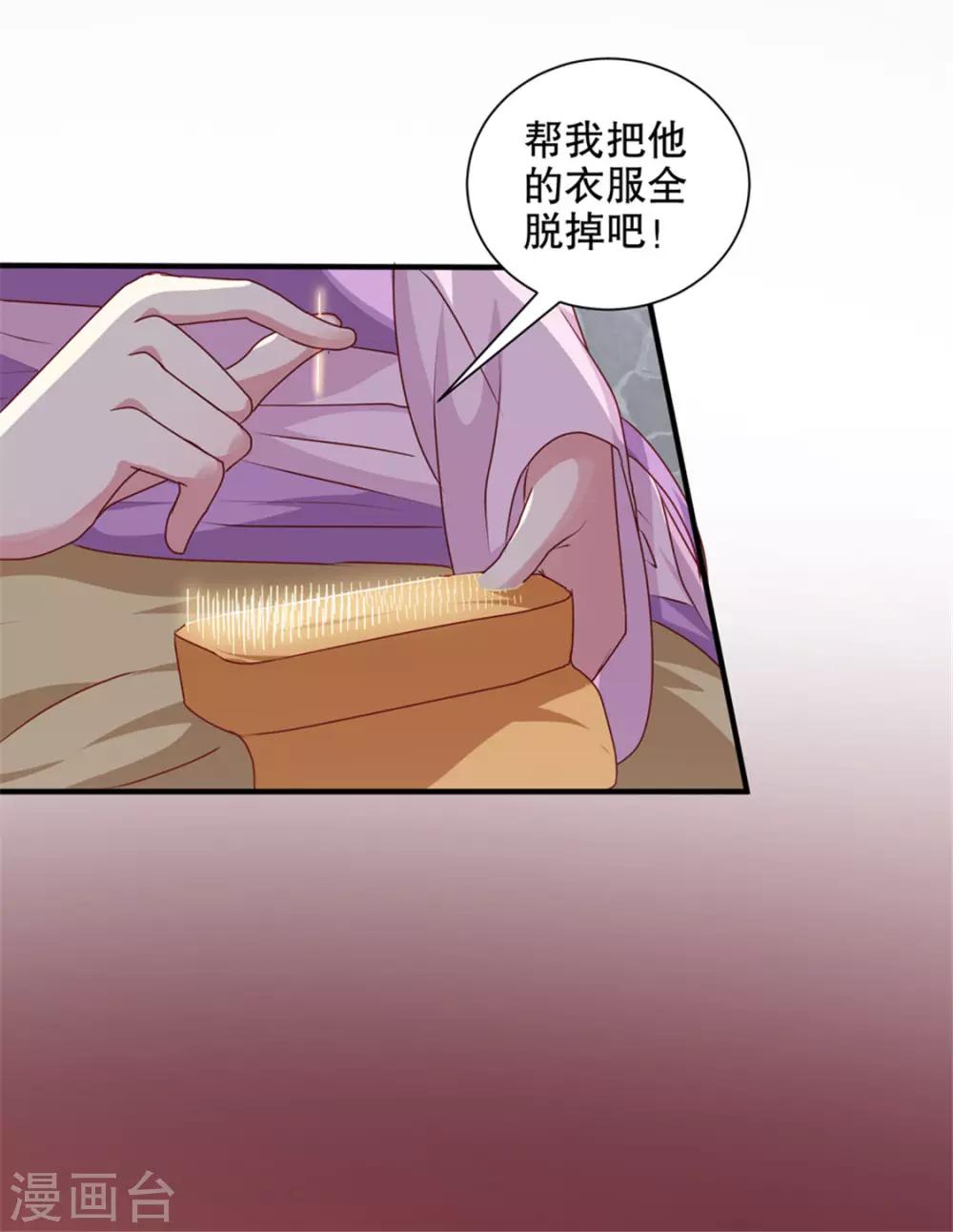 第172话 谈条件！-第178话