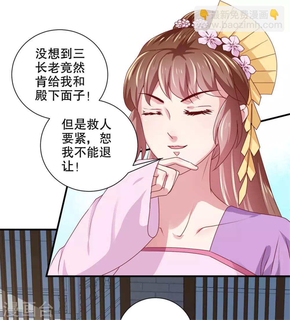 第172话 谈条件！-第178话