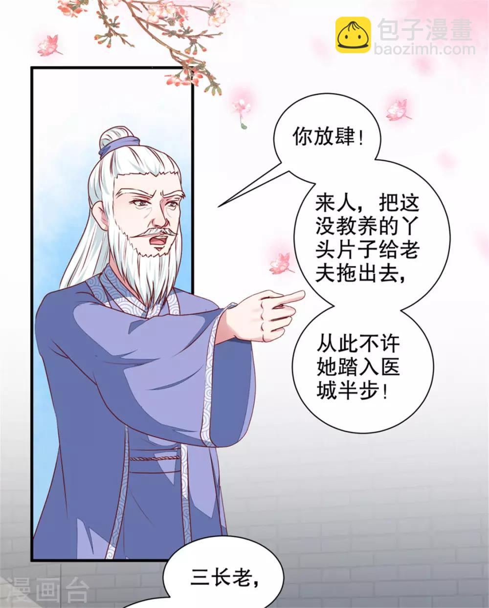 第172话 谈条件！-第178话