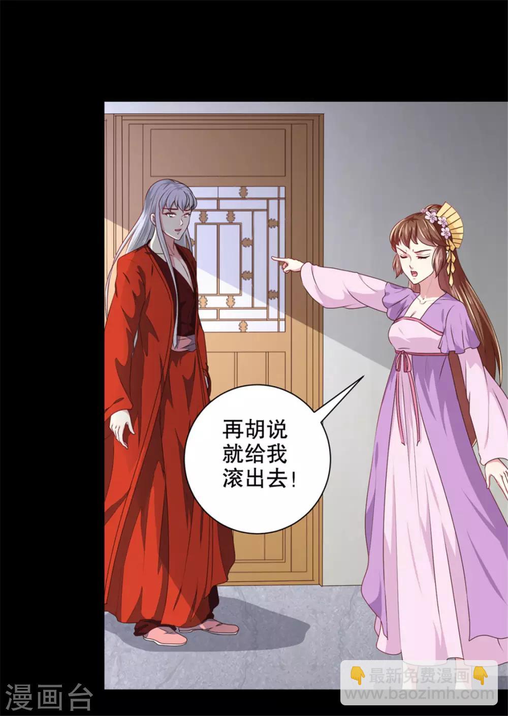 第174话 后果自负-第180话