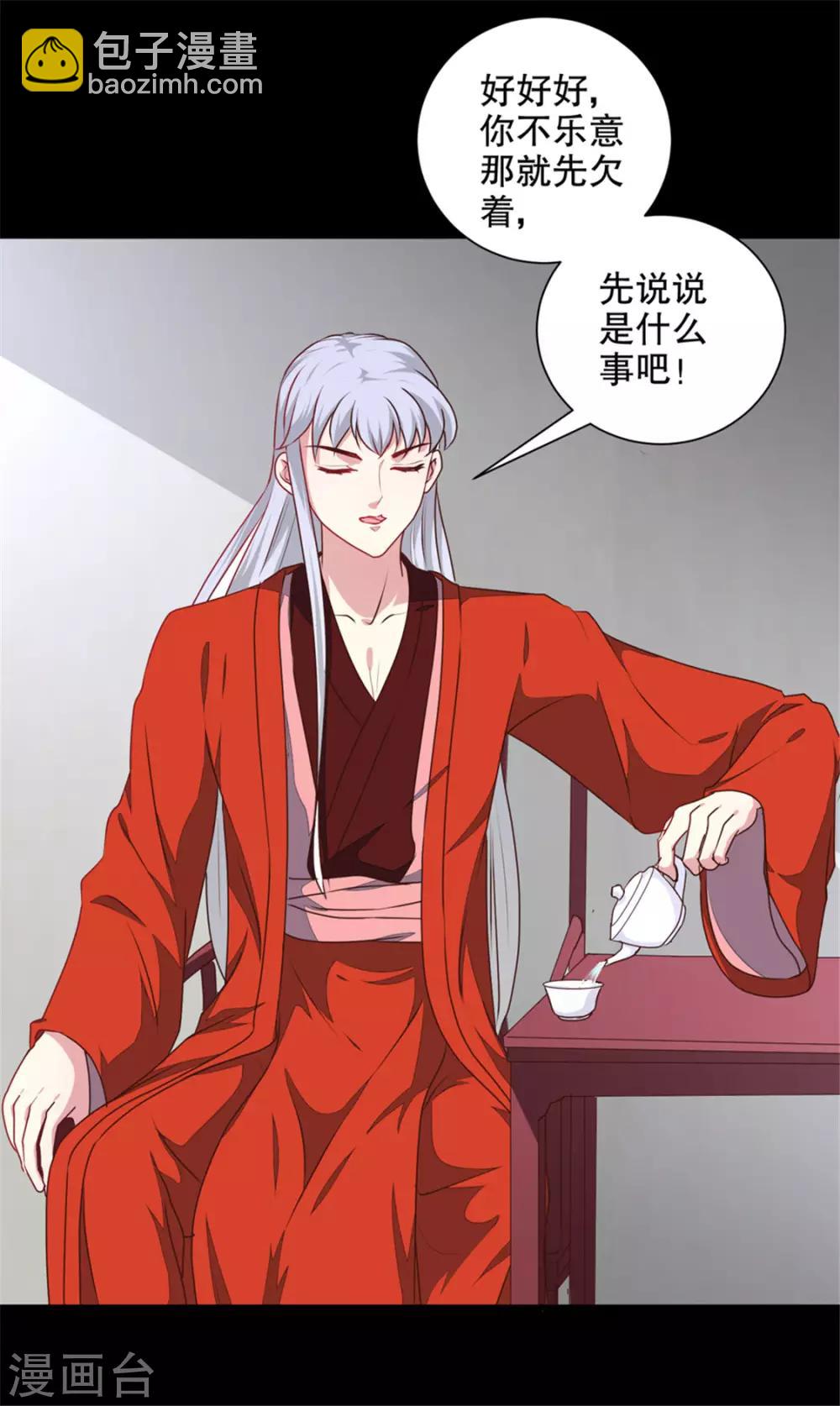 第174话 后果自负-第180话